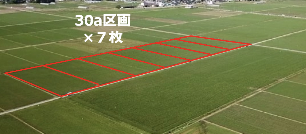 広島県大区画化等推進協議会