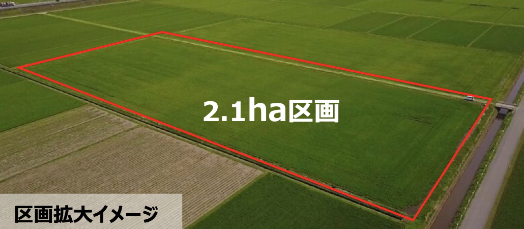 広島県大区画化等推進協議会